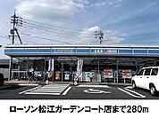 【コンビニエンスストア】ローソンガーデンコート店まで280ｍ