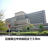 【総合病院】県立中央病院まで2000ｍ