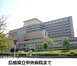 【総合病院】島根県立中央病院まで450ｍ