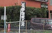 【その他】服部珈琲工房プラバホール店まで300ｍ