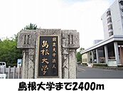 【大学】島根大学まで2400ｍ