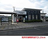 【郵便局】知井宮郵便局まで1200ｍ