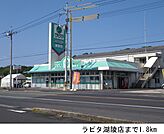 【スーパー】ラピタ湖陵店まで1800ｍ