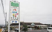 【スーパー】エコロ玉湯店まで270ｍ