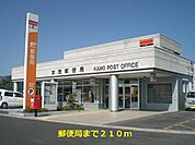 【郵便局】郵便局まで210ｍ