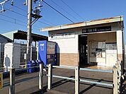 【駅】名鉄河和線　成岩駅まで350ｍ