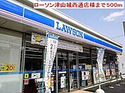 【コンビニエンスストア】ローソン津山城西通店様まで500ｍ