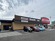 【ドラッグストア】クスリのアオキ藤浪店まで800ｍ