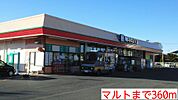 【スーパー】マルトまで360ｍ
