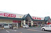 【スーパー】とりせんまで750ｍ