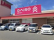 DAISOラ・ムー寝屋川店様まで500ｍ