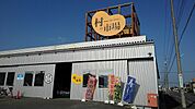 【スーパー】村の市場 東金店まで700ｍ