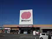 【ホームセンター】西村ジョイ　琴平店まで1700ｍ