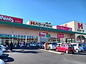 【スーパー】ハローズ高木店まで1000ｍ