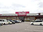 【スーパー】マックスバリュ大久保西店まで600ｍ