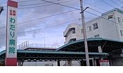 【総合病院】わたり病院まで1000ｍ