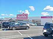 【スーパー】マックスバリュ田布施店まで1800ｍ