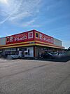 【スーパー】ダイレックス西連寺店まで550ｍ