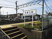 【駅】えちぜん鉄道 西春江駅まで1600ｍ