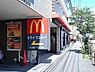 周辺：【その他】マクドナルドまで600ｍ