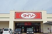 ダイソー沼津原店まで750ｍ