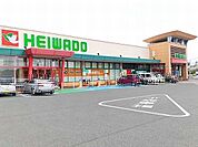 【スーパー】平和堂　尾西店まで550ｍ