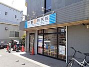 【総合病院】小暮歯科医院まで160ｍ