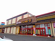 ドン・キホーテ大田原店まで650ｍ