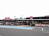 周辺：【ホームセンター】カンセキ大田原南店まで1230ｍ