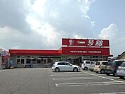 【スーパー】一号舘陽光台店まで2200ｍ