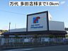 周辺：【スーパー】万代 多田店様まで1000ｍ