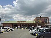 【スーパー】マルヨシセンター観音寺店まで650ｍ