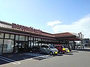 【スーパー】マルヨシセンター池園店まで1500ｍ