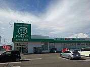 【ドラッグストア】ザグザグ多度津店まで650ｍ