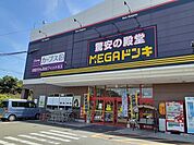 MEGAドン・キホーテＵＮＹまで1337ｍ