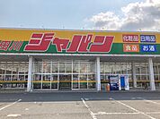 ジャパン 野田川店まで3600ｍ