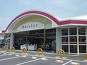 【スーパー】マルキュウ和木店まで950ｍ