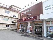 ほっともっと柳井駅南店まで1500ｍ