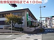 郵便局まで4100ｍ