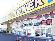 【スーパー】パワーセンターうおかつ吉井店まで2400ｍ