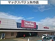 【スーパー】マックスバリュ矢巾店まで2300ｍ