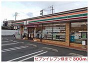 【コンビニエンスストア】セブンイレブン北園店様まで300ｍ