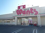 【ドラッグストア】ウォンツ三次十日市店まで800ｍ