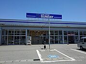 【ホームセンター】ホームセンターサンデー櫛引店まで840ｍ
