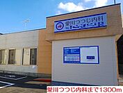 【総合病院】愛川つつじ内科まで1300ｍ