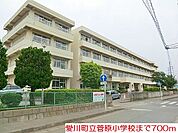 【小学校】菅原小学校まで700ｍ