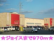【スーパー】ジョイスまで970ｍ