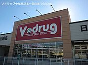 【ドラッグストア】Ｖドラッグ中部薬品北一色店まで650ｍ