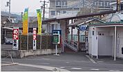 【駅】ことでん潟元駅さんまで2000ｍ