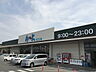 周辺：【スーパー】アルクまで650ｍ
